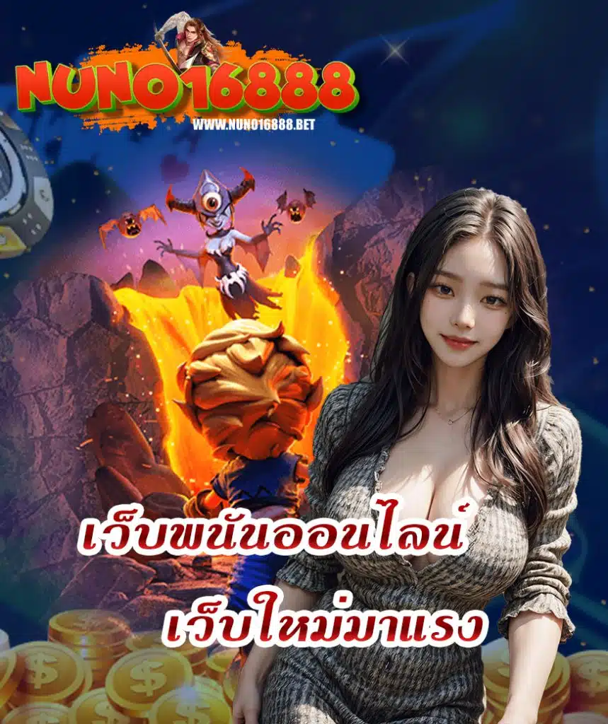 nuno16888 casino