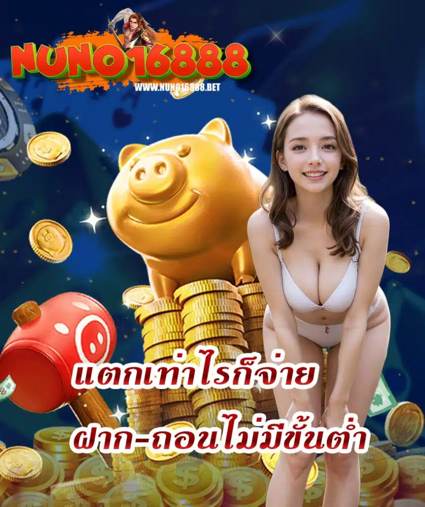 nuno16888 สมัครสมาชิก